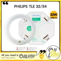 ราคา Philips หลอดนีออนกลม 32W TL-E 32/54 แสงเดย์ไลท์ 6500K Circular Fluorescent ขั้วหลอด G10q T9 ของแท้ (21783409251)