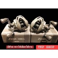 ราคา รอกเบทเหยื่อปลอม BANAX ZEST 150G /150G-LH (21424185034)