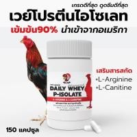 ราคา เวย์โปรตีนไก่ เวย์เกรดดีสุด บำรุงไก่ชน (25691802547)