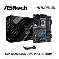 ราคา Mainboard(เมนบอร์ด) 1700 ASROCK Z690 PRO RS DDR4 ของใหม่ประกัน 3ปี (14334981612)