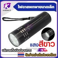 ราคา ไฟฉายพกพา (แสงสีขาว) ไฟส่องไข่ ไฟฉายส่องไข่ อุปกรณ์เสริมตู้ฟักไข่ ไฟส่องเชื้อไข่ ไฟฉายส่องเชื้อไข่ (22955823427)