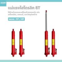 ราคา usboon แม่แรงไฮโดรลิค ปั๊มเดี่ยว แม่แรงยกเครื่อง สำหรับ เครนยก 5ตัน/8 ตัน (24984123656)