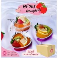 ราคา สินค้าขายส่งยกลัง NF002 ยกลัง ราคายกลัง (29924898223)