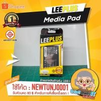 ราคา แบตเตอรี่ Huawei media pad 7.0 HB3G1H รับประกัน 1 ปีเต็ม!! (7641046855)