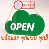 ราคา ป้ายเปิดร้าน OPEN ป้ายปิดร้าน CLOSE ป้ายอะคริลิค ป้ายแขวนประตู ใช้งานได้หน้าสองหน้า พร้อมส่ง ส่งไว (24006344992)