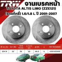ราคา TRW จานเบรคหน้า,จานดรัมเบรค TOYOTA ALTIS LIMO (ZZE121)(รถแท็กซี่) 1.6/1.8 L ปี 2001-2007 (44201856522)