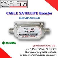 ราคา CABLE TV Booster อุปกรณ์ขยายสัญญาณทีวีดิจิตอล/ดาวเทียม/FILTER ตัดสัญญาณ 4G LTE/5G (45706979312)