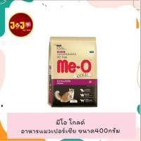 ราคา มีโอ โกลด์ แมวเปอร์เซีย อาหารแมว Me-O Gold Persian ขนาด 400กรัม (21626409839)