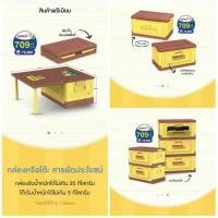 ราคา กล่องเอนกประสงค์หรือโต๊ะพับได้ ของพรีเมี่ยม 7-11 (23887211536)