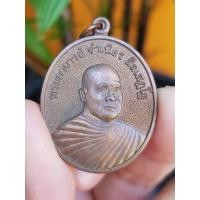 ราคา เหรียญหลวงพ่อจำเนียร วัดถ้ำเสือ จ.กระบี่ ปี2536 (รุ่นป้องกันภัย เมตตามหานิยม) (24073780985)