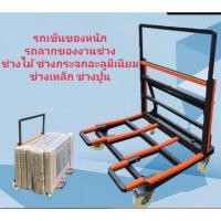 ราคา รถเข็นของหนักเข้าอาคาร พื้นที่ห้างสรรพสินค้า รถลากของ รถบรรทุกของสำหรับงานช่าง รถเข็นสำหรับช่างกระจกอะลูมีเนียม เข็นปูน (23804058989)