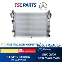 ราคา หม้อน้ำ Mercedes Benz W220 S280 S380 S500 CL500 (4916117746)