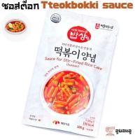 ราคา 떡볶이소스 ซอสต๊อก บ็กกิจากประเทศเกาหลี ซอสต๊อกป๊อกกิ MAEIL TTEOKBOKKI SAUCE 100g Korea Tteokbokki Sauce ซอสต็อก (1326216414)
