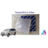 ราคา ไส้กรองอากาศ กรองแอร์ ฟิลเตอร์แอร์ โตโยต้า วิช Toyota Wish 2.0 ปี2011 (5548799639)
