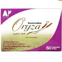 ราคา Somrudee Oryza Amata น้ำมันรำข้าว อมตะ น้ำมันรำข้าวและจมูกข้าว 50 แคปซูล (1 กล่อง) พญ.สมฤดี (44470104403)