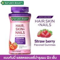 ราคา Nature's Bounty Advanced Hair, Skin Nails Gummies (230กัมมี่) กัมมี่ไบโอตินเข้มข้น (23020357829)