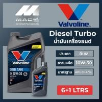ราคา Valvoline น้ำมันเครื่องดีเชลเทอร์โบDiesel Turbo 10W-30 API CI-4/SL For Commonrail Pick-Up 6+1L,6ลิตร,6+2ลิตร (4472481558)