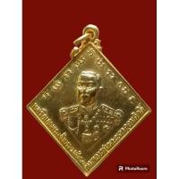 ราคา เหรียญกรมหลวงชุมพรพระตำหนักหาดทรายรีปี 23 เนื้อกะไหล่ทองกรรมการ (21091417664)