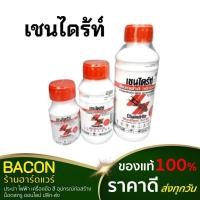 ราคา เชนไดร้ท์ สเตดฟาสราดพื้น (ราดปลวก) (19382848095)