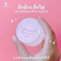 ราคา สบู่หน้าเงา Aura Aura Soap สบู่หน้าเงา [ ขนาด70กรัม/จำนวน 1 ก้อน] (10331583343)