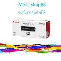 ราคา Canon Cartridge-308 ตลับหมึกโทนเนอร์ สีดำของแท้ (5932595508)