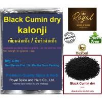 ราคา #Black Cumin dry Seed, #เทียนดำแห้ง / ยี่หร่าดำแห้ง , 500 Grams (21071546399)