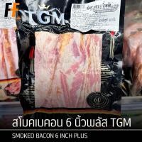 ราคา สโมคเบค่อน 6 นิ้วพลัส TGM 500 กรัม | SMOKED BACON 6 INCH PLUS (27917784206)