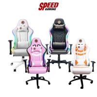 ราคา NEOLUTION E-SPORT TWILIGHT RGB GAMING CHAIR By Speed Gaming (20534158858)