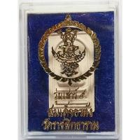 ราคา 3372 (4) พระสมเด็จอรหัง วัดพลับ จ.กรุงเทพ รุ่นเสาร์ 5 (44213054640)