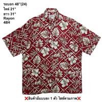 ราคา มือ2(48H)เสื้อฮาวาย Size 48” ลายดอก-ใบสีน้ำตาล พื้นสีแดง (51404702382)