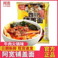 ราคา Akuan เสฉวนเนื้อหม้อไฟรสก๋วยเตี๋ยว 20 ถุงบะหมี่กึ่งสําเร็จรูปอาหารสําเร็จรูปอาหารเช้าหอพักบะหมี่กึ่งสําเร็จรูป (46056753288)