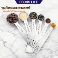 ราคา ช้อนตวง สแตนเลส มี5ขนาด ช้อนตักกาแฟ ช้อนตวงกาแฟ ถ้วยตวง ช้อนตวงสแตนเลส ตวงกาแฟ ตวงขนม ถ้วยตวงกาแฟ (42678270859)