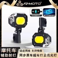 ราคา ไฟสปอร์ตไลท์ F2MOTO M50PRO ไฟสปอร์ตไลท์มอเตอร์ไซค์ ไฟตัดหมอก สองสี รับประกัน2 ปี (46606720398)