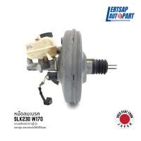 ราคา (ของแท้ถอด ) หม้อลมเบรก / หม้อลมเบรค Mercedes Benz SLK230 W170 (18975689126)