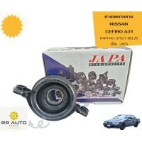ราคา ยางเพลากลาง NISSAN CEFIRO A31 ยี่ห้อ JAPA (25484345221)