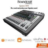 ราคา [ใส่โค้ดลด 1000บ.] Soundcraft Signature 12MTK มิกเซอร์ Mixer (14558141978)