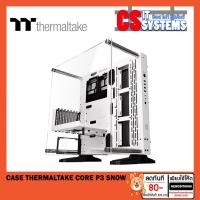 ราคา CASE (เคส) THERMALTAKE CORE P3 TG SNOW EDITION (4633021126)