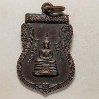 ราคา เหรียญเสมาหลวงพ่อโสธร วัดเกาะไม้แดง จ.ฉะเชิงเทรา ปี 2545 เนื้อทองแดง (19006946432)