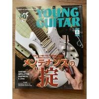 ราคา Young_Guitar_Magazine (16351802670)