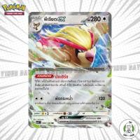 ราคา พีเจียตex [RR] Pokemon TCG [ของแท้] (20785695732)