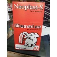 ราคา นีโอพลาสท์-เอส พลาสเตอร์ผ้าปิดแผล ( 100 ชิ้น/กล่อง) (2579602353)