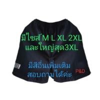 ราคา กางเกงขาสั้น แบง แบง Size M L XL 2XL 3XL (8335945533)