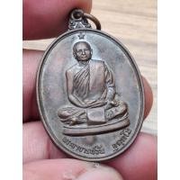 ราคา เหรียญรุ่น 9 (เหรียญ"ดาว") พระอาจารย์วัน อุตตโม จ.สกลนคร ปี 2518 ตอกโค๊ด (46052368253)
