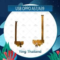 ราคา แพรตูดชาร์จ OPPO A57/OPPO A39 อะไหล่สายแพรตูดชาร์จ แพรก้นชาร์จ （ได้1ชิ้นค่ะ) Ying Thailand (4920269794)