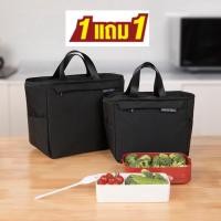 ราคา กระเป๋าเก็บอุณหภูมิ muji style 2021ซื้อ 1 แถม 1 กระเป๋าเก็บอุณหภูมิใบเล็ก+ใบใหญ่ กระเป๋า ใส่ ข้าวกล่อง ปิ่นโต กล่องข้าว (19503829830)