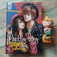 ราคา Pretty​ boy​ เปลี่ยนตัว​ร้า​ยเป็น​คนรัก​ Knock Knock! ส่งรักมาทักหัวใจ​ / Babylinlin (24681018913)
