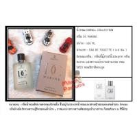 ราคา น้ำหอม Dorall Collection กลิ่น DC Marine ขนาด 100ml น้ำหอมผู้ชาย (2304893978)