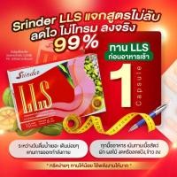 ราคา ส่งฟรีลดจริง4-10โล ผลิตภัณฑ์ลดน้ำหนัก Srinder LLS สรินเดอร์ อาหารเสริมลดน้ำหนัก ยาลดน้ำหนักปลอดภัย (8851770018)
