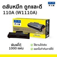 ราคา FIN หมึกปริ้นท์ HP 108a / 108w ตลับหมึก HP110A ,W1112 (110A) (Black) งานพิมพ์ คมชัด ถูกและดี (28627566919)