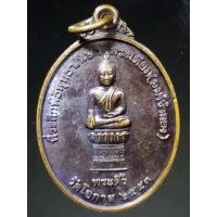 ราคา เหรียญพระติ้ว - พระเทียม วัดโอกาศ ที่ระลึกพิธีพุทธาภิเษก ปี 2553 A326(103) (21853805126)